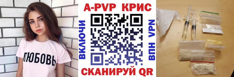 купить закладку  Великий Новгород  А ПВП СК КРИС 