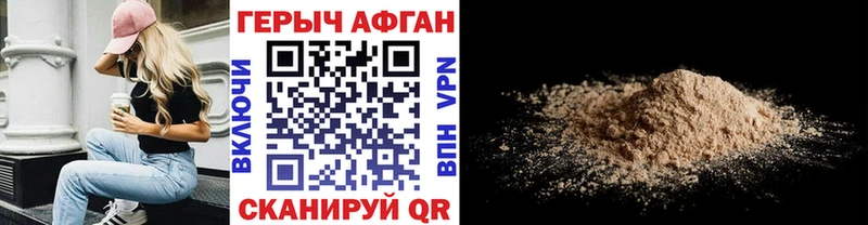 Героин Афган  площадка какой сайт  Великий Новгород 