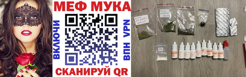 МЕФ кристаллы Великий Новгород